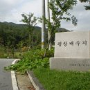 경기도 용인시 독조봉 - 용실산 - 갈미봉 - 칠봉산 산행일지. 이미지