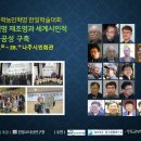 2020 나주동학농민혁명 한일학술대회(10.27.~28.) 이미지