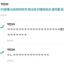 썸녀 인생영화가 명탐정코난 베이커가의 망령이래.. 이미지