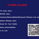 야간) 생활중국어 이미지