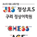 정상어학원 이미지