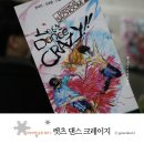 렛츠댄스 크레이지 사춤 시즌2 | 대학로 댄스 뮤지컬 사랑하면 춤을 춰라 사춤2 렛츠 댄스 크레이지