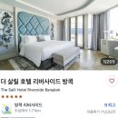 더방콕 - 시흥시 솔고개길 4-3 | 방콕 리버사이드 호텔 추천｜더 살릴 리버사이드 방콕 후기, 셔틀보트·수영장·Nava 레스토랑까지