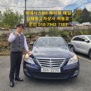 부산 경남 김해 제네시스BH 북미수출형 베이지시트 매입 김해중고차상사