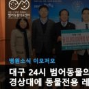 파트너동물의료센터 이미지