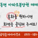 센텀포레공인중개사사무소 이미지