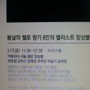 월드뮤직앙상블 이미지