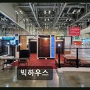 웅비공단길 | 빅하우스 튼튼함과 디자인, 모두 잡았어요