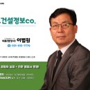 건설전문행정사 이미지