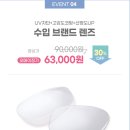 다비치안경부산대점 이미지