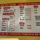 백두정육점 - 이천시 장터로 45-8 | 백두정육점