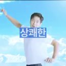 BYC 보디드라이 TV CF 이미지