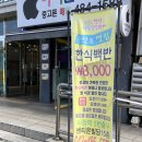 하늘한식부페 이미지