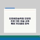 타피에미술학원