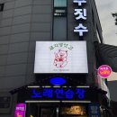 망원떡방앗간