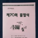 서울대학교사범대학부설중학교 이미지