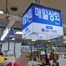 신동아시장 | [부산 서구] 자갈치 신동아수산물종합시장 생새우 포장 후기