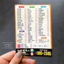 김밥천국(개금역금강점) 이미지