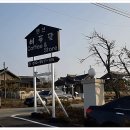 애플펜션 이미지