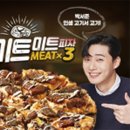 인생고기서고기