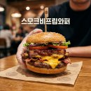 에스와이데이타 | 스모크비프립와퍼 버거킹 신메뉴 가격 할인 및 솔직 후기