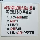 벌곡로 | [장태산순대국밥 대전] 장태산 순대국밥 맛집!!!! 깔끔하고 깊은 맛_내돈내산💛