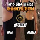 머슬바디짐 이미지