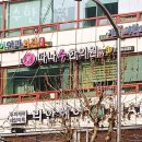 다나수한의원 이미지