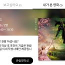 캄온 | ❤ 위키드 보고왔어요(솔직한 후기, 넋두리 캄온)
