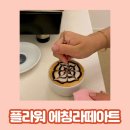 빈포유플라워커피학원 이미지