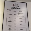 남악마을터줏돼감