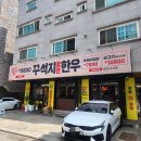 한우 | 인천 논현동 한우 맛집｜돌판에 구워먹는 꾸석지돌판한우 후기