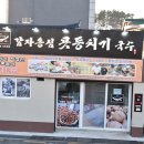 이모네식당 이미지