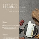 굿모닝건강원