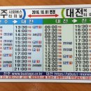 삼천포시외버스터미널 이미지