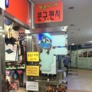 온곡문구