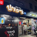 부흥건어물