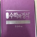 대세블랙학원