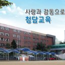 청담고등학교 이미지