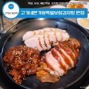 달룡이보쌈왕족발감자탕 | 가성비 좋은 인천 족발 무한리필 고가네본가왕족발보쌈감자탕 본점 후기