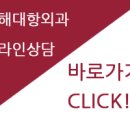 김해대항외과의원 이미지