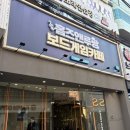 투앤커피 | [동성로 보드게임카페] 홈즈앤루팡 후기, 동성로닌텐도 대구데이트추천