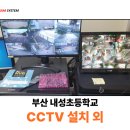 내성초등학교 이미지