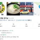 누룽지삼계탕본마실 티스토리