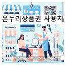 무진약국 이미지