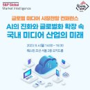 케이블방송미디어 전자신문
