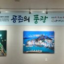 유달미술관 이미지