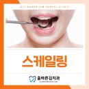 올바른김치과의원 이미지