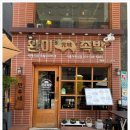 정원족발 - 화성시 초록로 617 | 정원족발