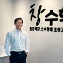 창수학교습소 - 세종특별자치시 다정중앙로 53 | 창수학교습소